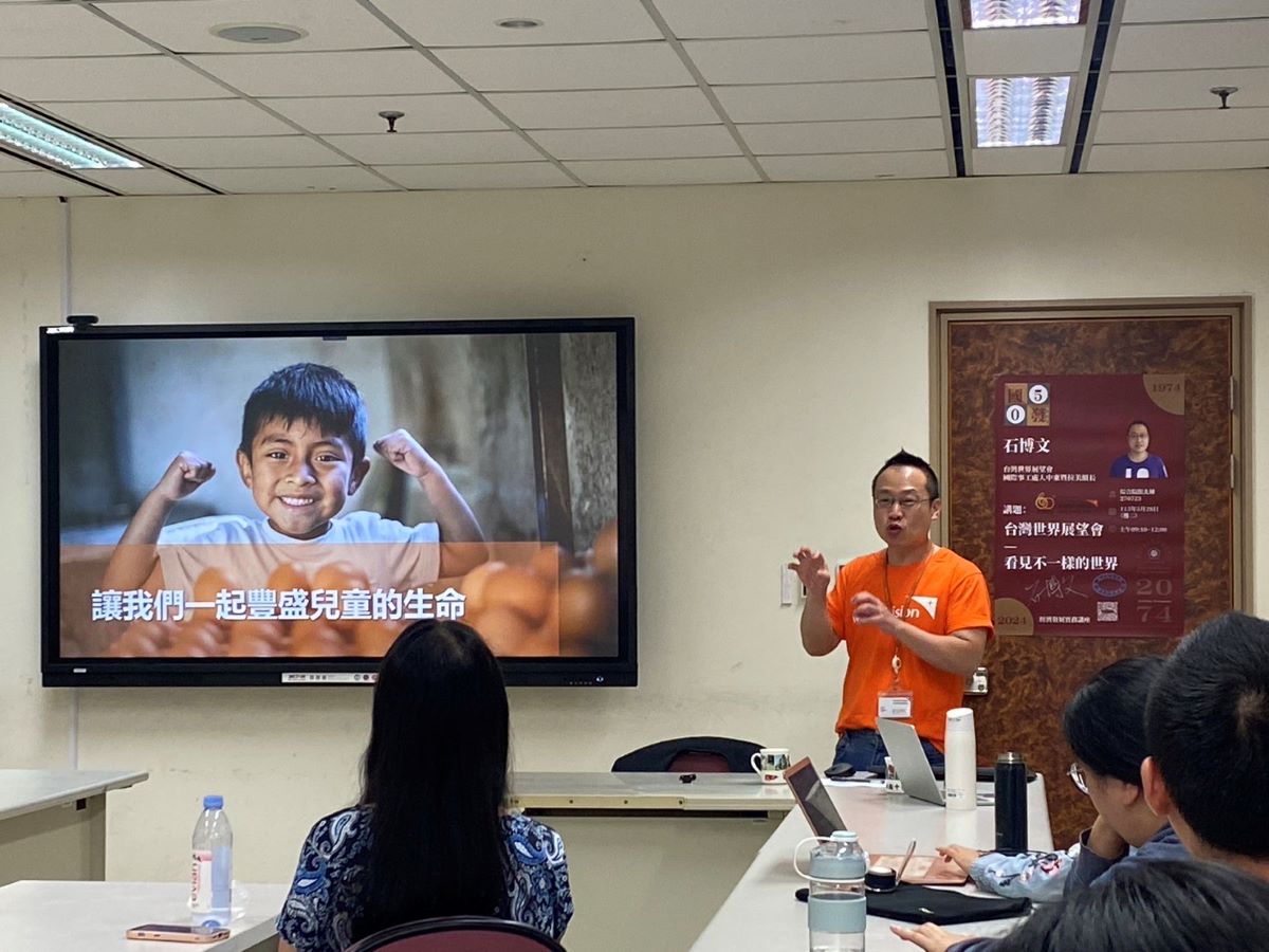 【國發50系列講座】國發50╳台灣世界展望會60 石博文談全球現況與人道救援