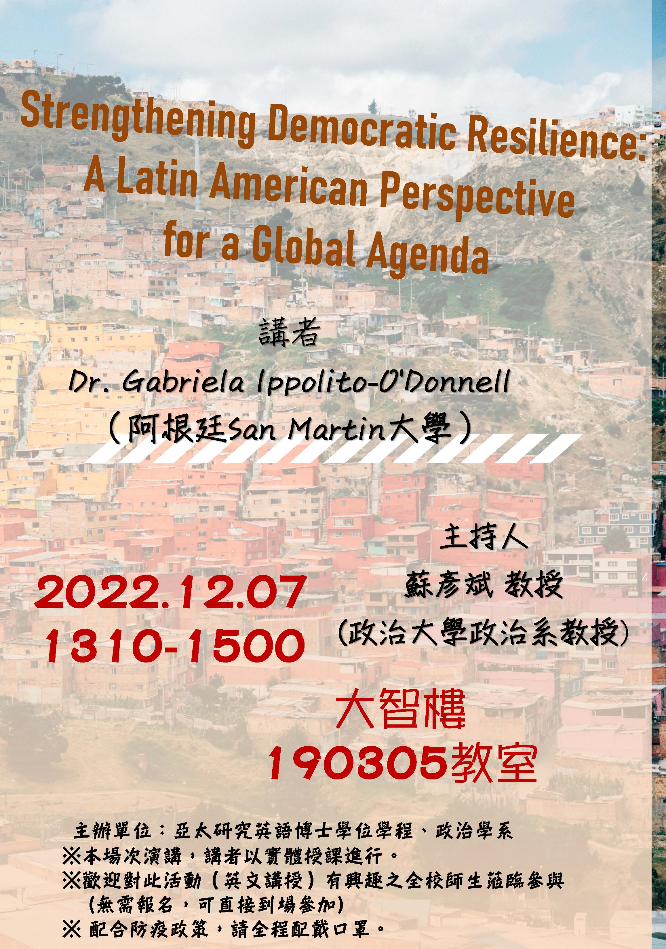 【政治經濟研究室演講】12/7--Strengthening Democratic Resilience: A Latin American Perspective for a Global Agenda