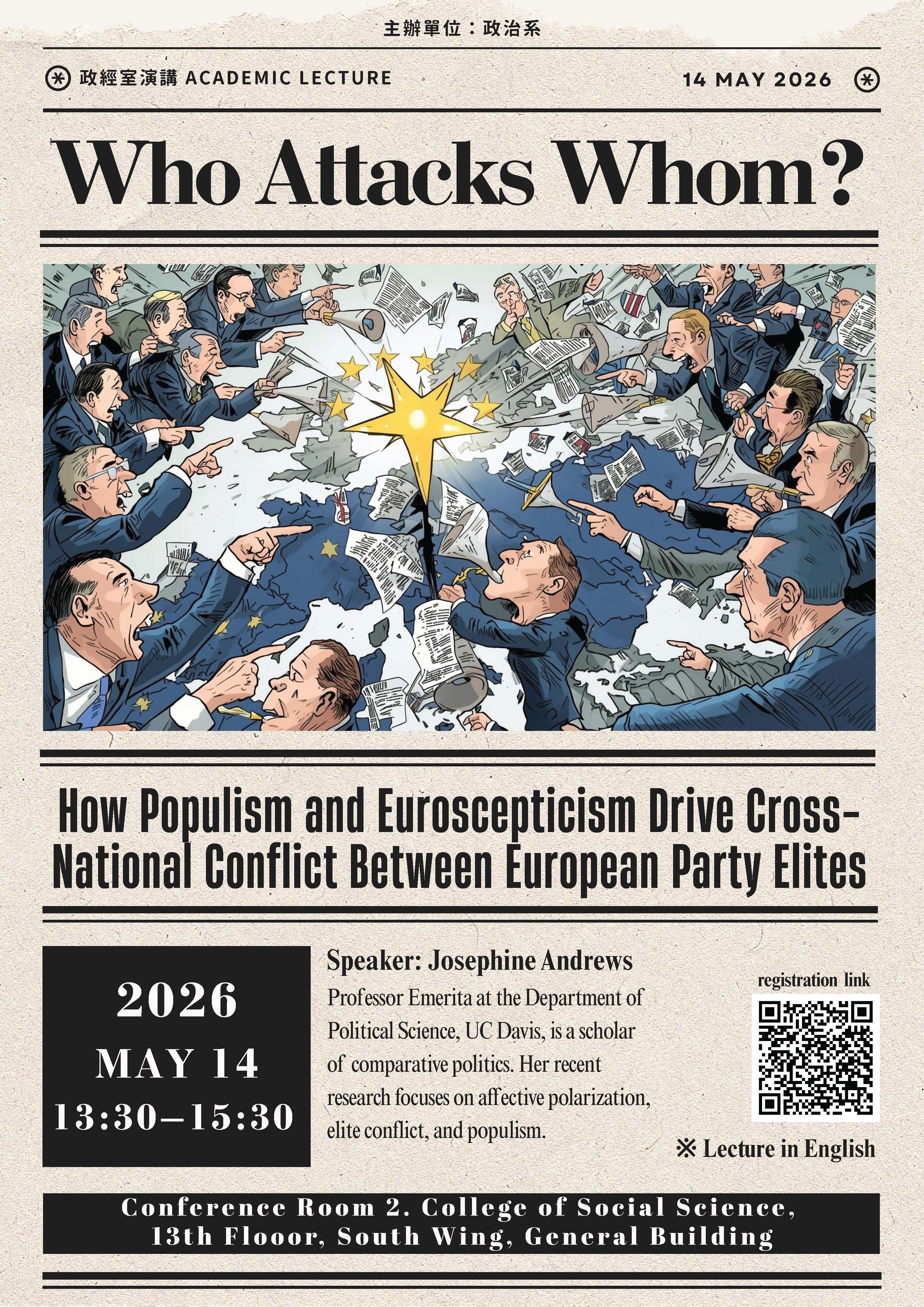 【Academic Lecture】Who Attacks Whom? How Populism and Euroscepticism Drive Cross-National Conflict Between European Party Elites