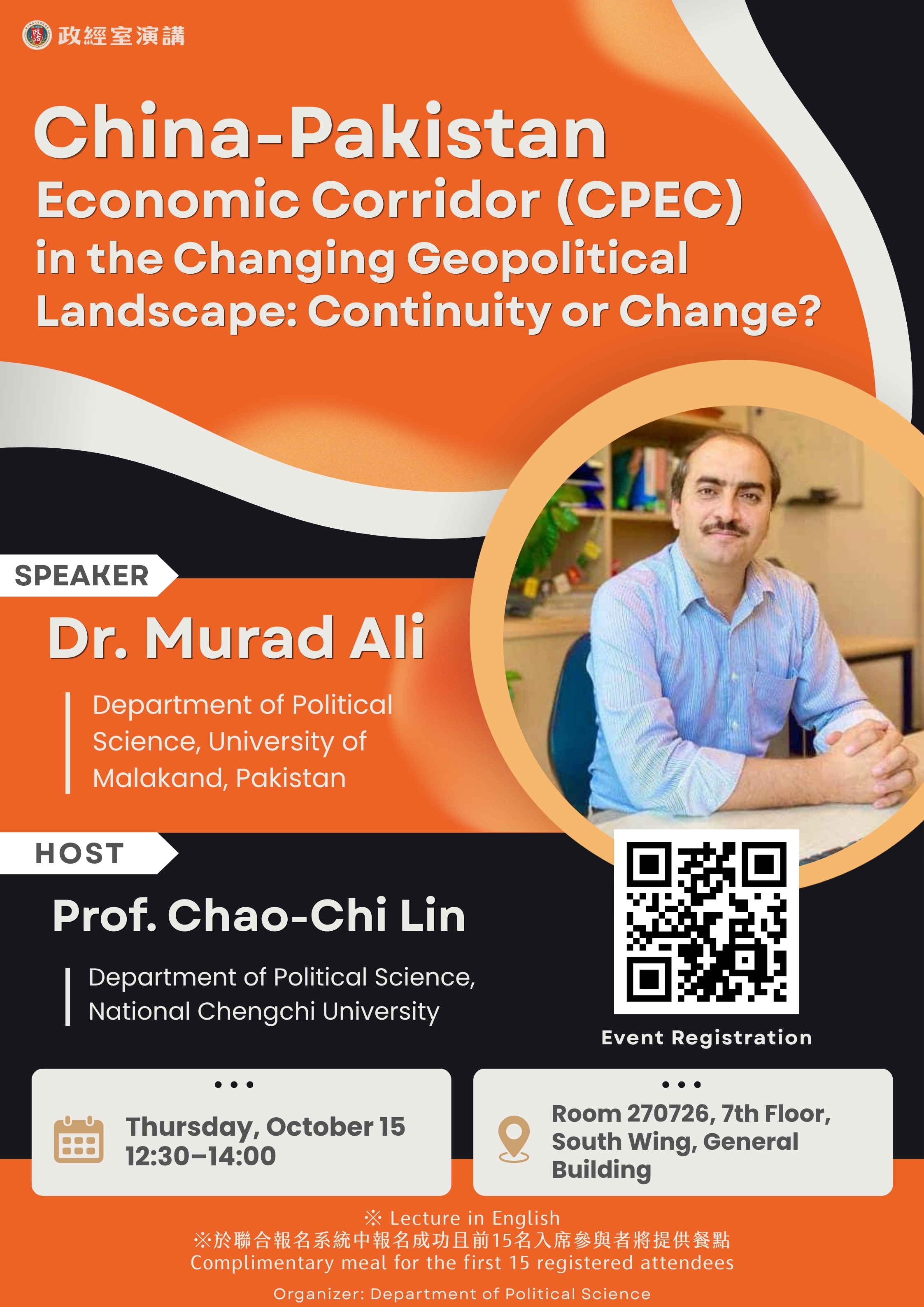 【政經室演講】China-Pakistan Economic Corridor (CPEC) in the Changing Geopolitical Landscape: Continuity or Change?