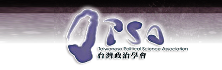 台灣政治學刊