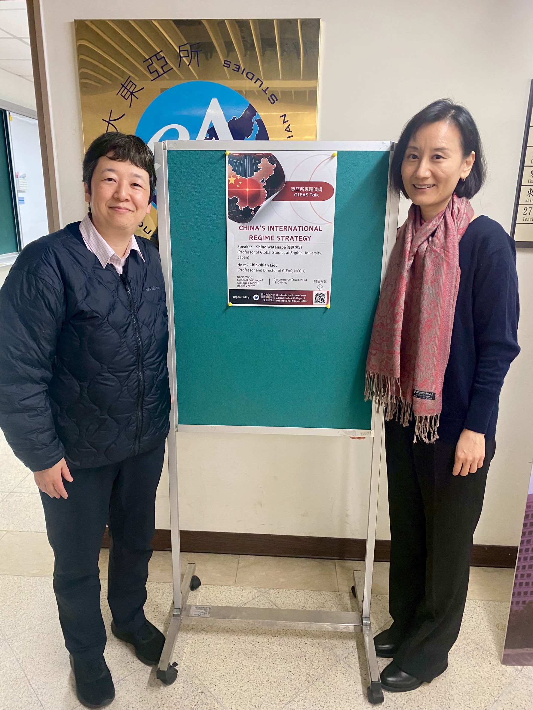 東亞所專題演講　日本上智大學渡邊紫乃教授 談中國的全球發展倡議戰略